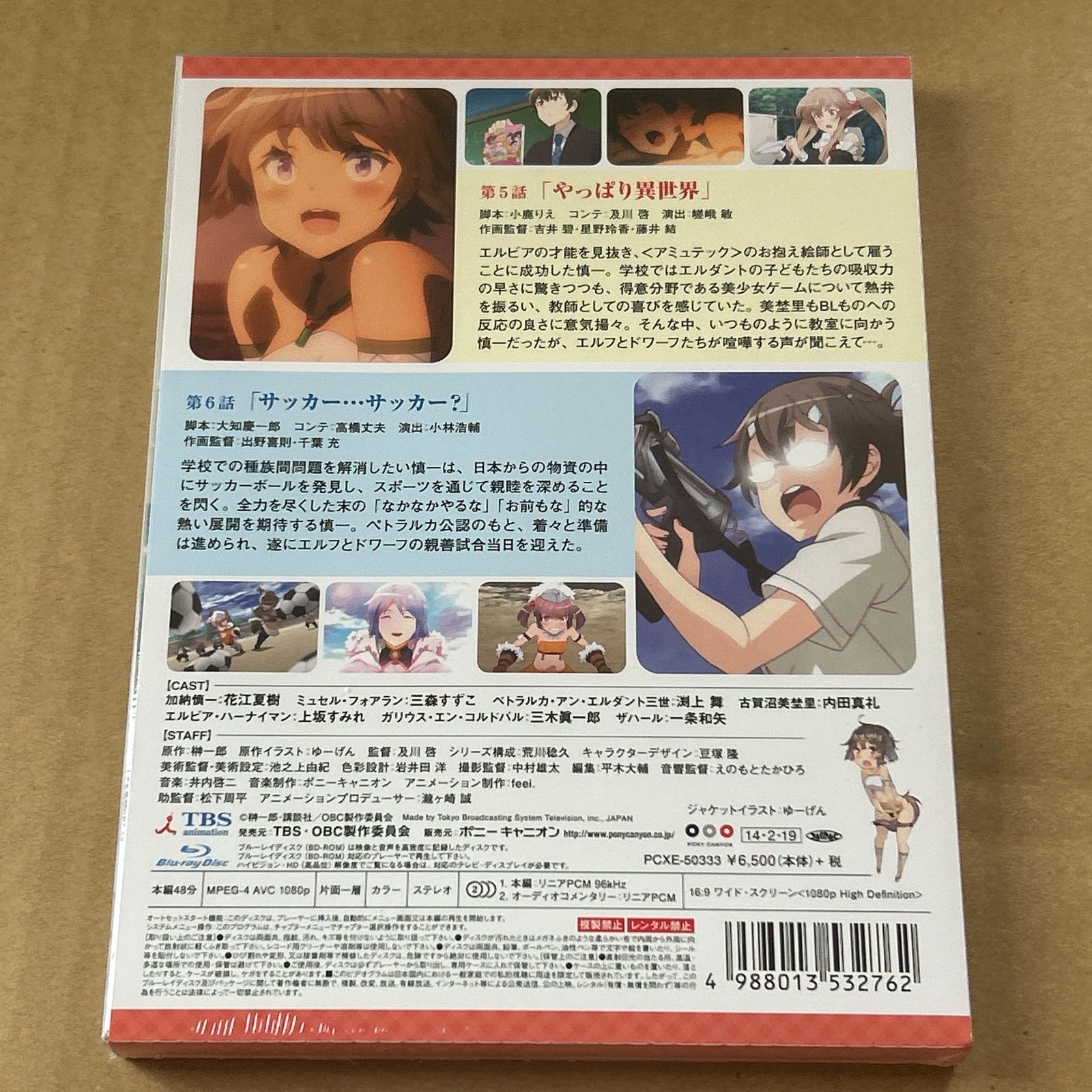 アウトブレイク・カンパニー 3：新品未開封Blu-ray - メルカリ