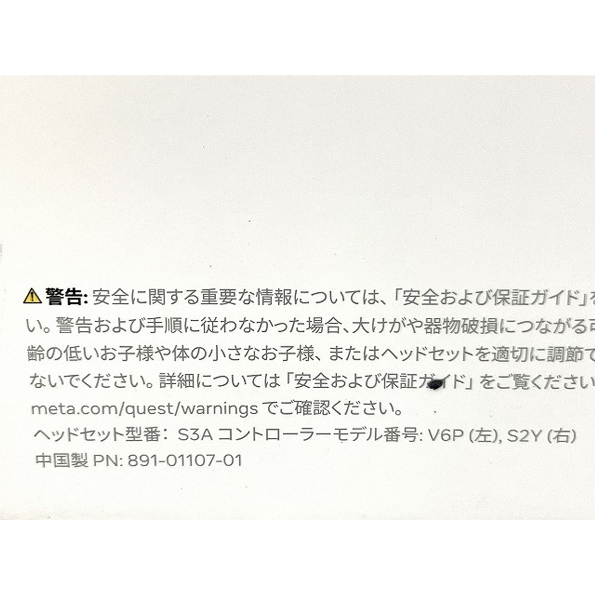  Meta メタ S 3 A Quest クエスト 128 GB VR ヘッドセット ゲーム機 その他 テレビ 映像機器