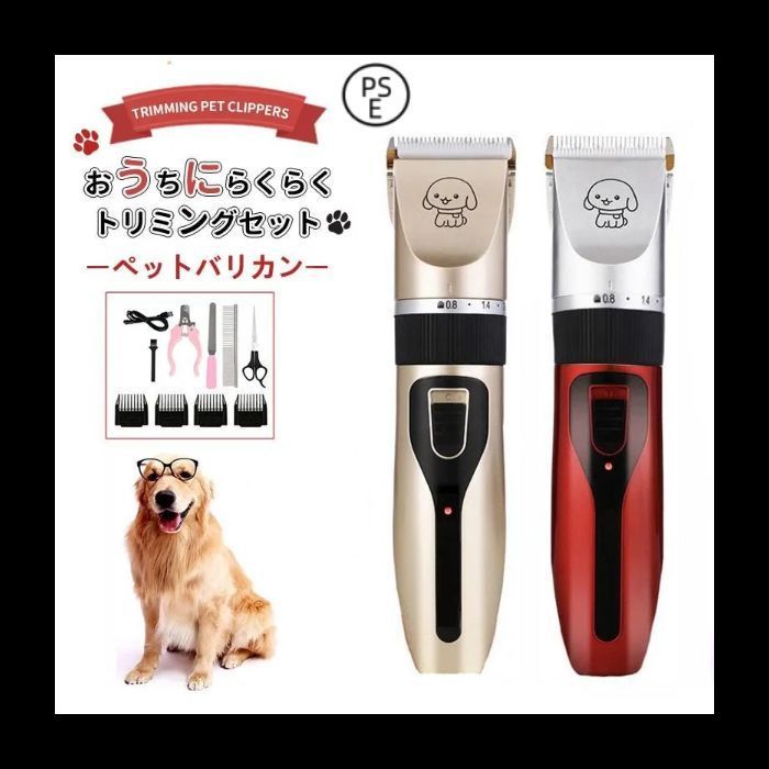在庫セール1800円 当日発送 犬 バリカン 犬用 足裏 猫用 ペット用 トリミング ペットブラシ 抜け毛 肉球 静か セルフカット 静音 毛取り クリーナー