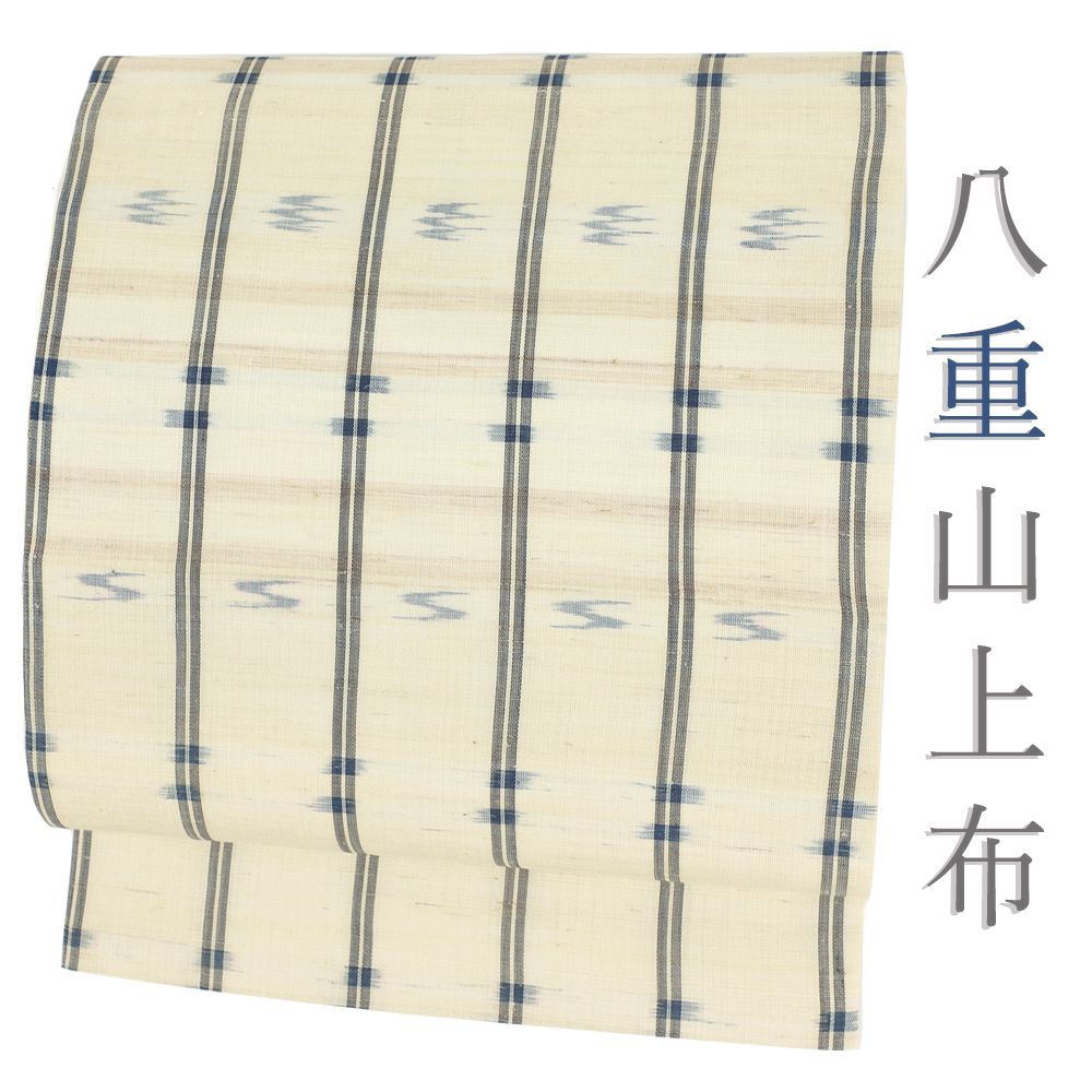 名古屋帯 夏帯 カジュアル 本麻 白 生成り 八重山上布 琉球絣 仕立て上がり 九寸 沖縄 お洒落 No.6-2049