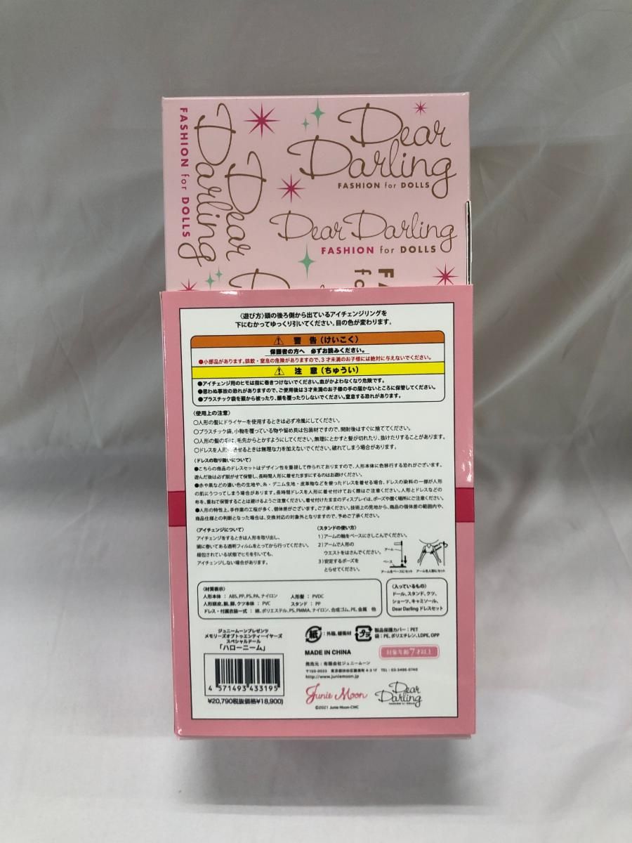 Junie Moon プレゼンツ メモリーオブトゥエンティーイヤーズ ハローニーム