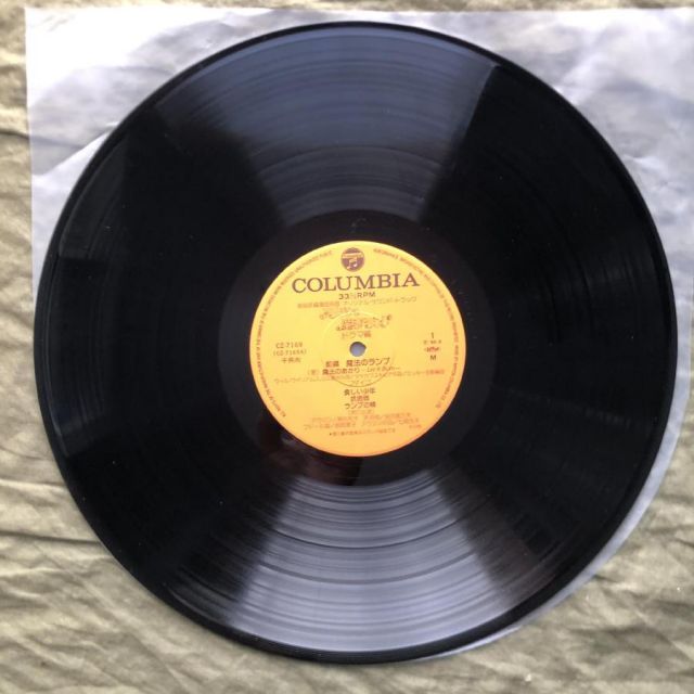 良盤 激レア 1982年 アラジンと魔法のランプ Aladdin (Jaoan