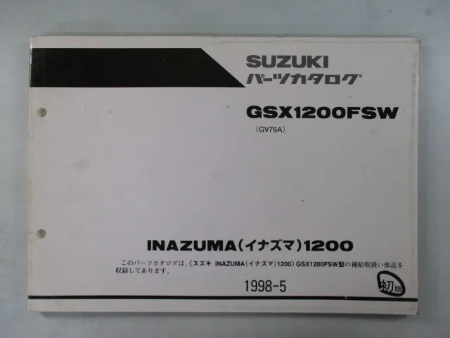 2025年最新】サービスマニュアル （イナズマの人気アイテム