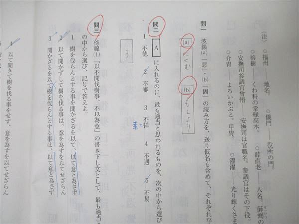 河合塾 国公立大コース 現代文/古文/漢文 テキスト通年セット 2023 計14冊 090L0D 河合塾 国公立大コース 現代文/古文/漢文 テキスト通年セット