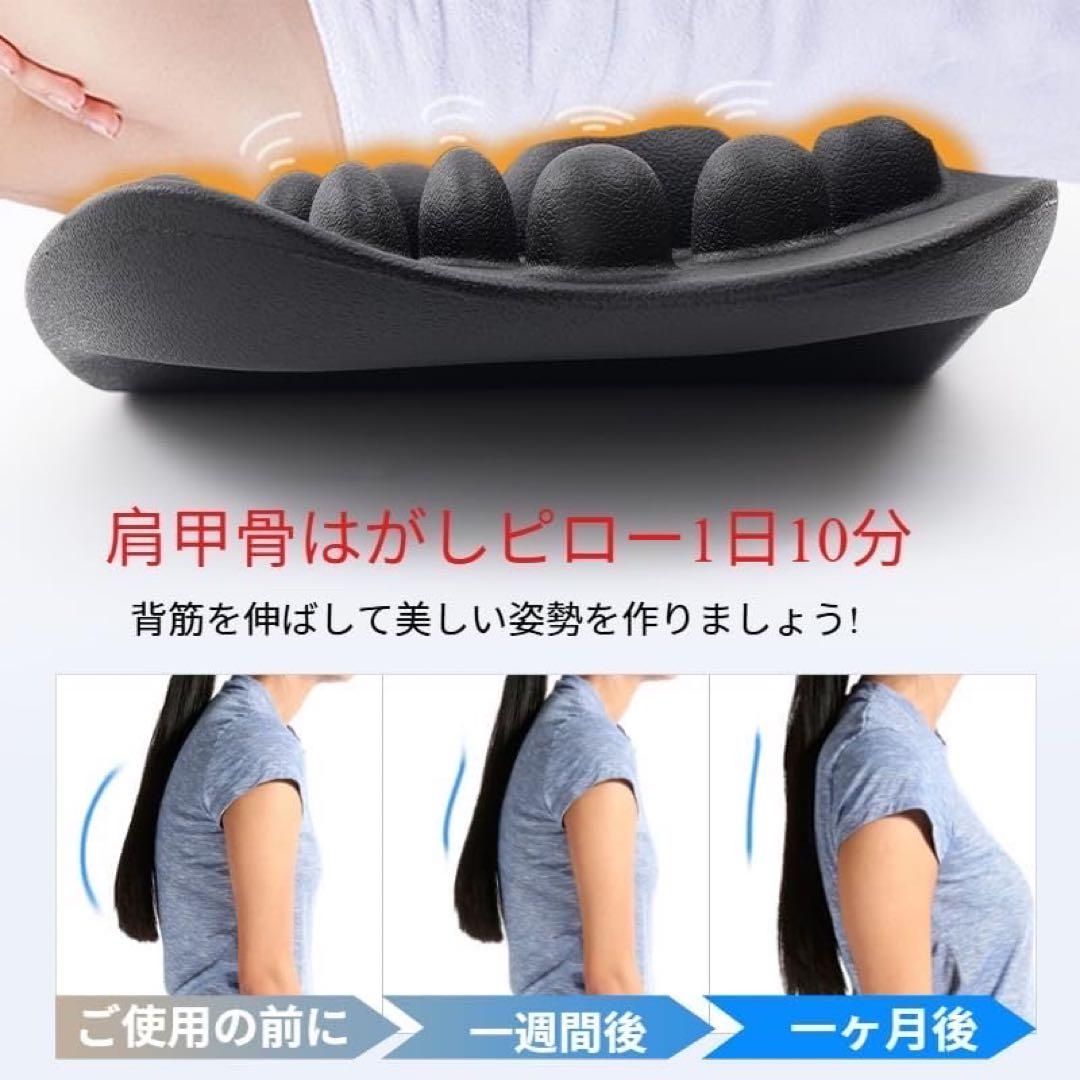 肩胛骨はがし 肩甲骨ピロー