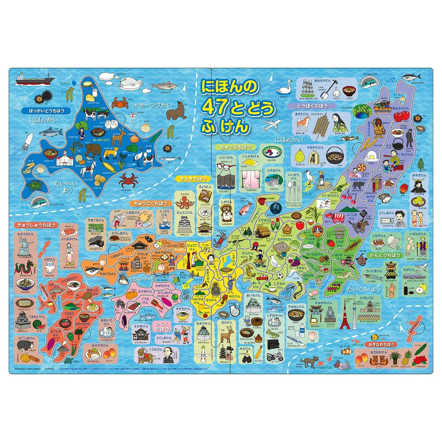 【新着商品】【アポロのピクチュアパズル】 知育・教育/地図 にほんの47とどうふけん 47ピース 20-100 エポック社(EPOCH) こども向け台紙つきパズル 5歳以上 おもちゃ STマーク認証