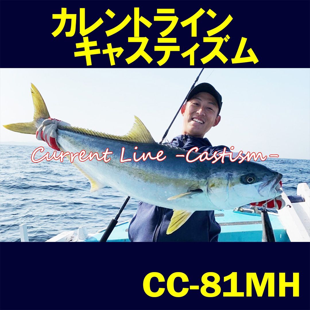 ゼニス カレントライン キャスティズム （ゼニス カレントライン 