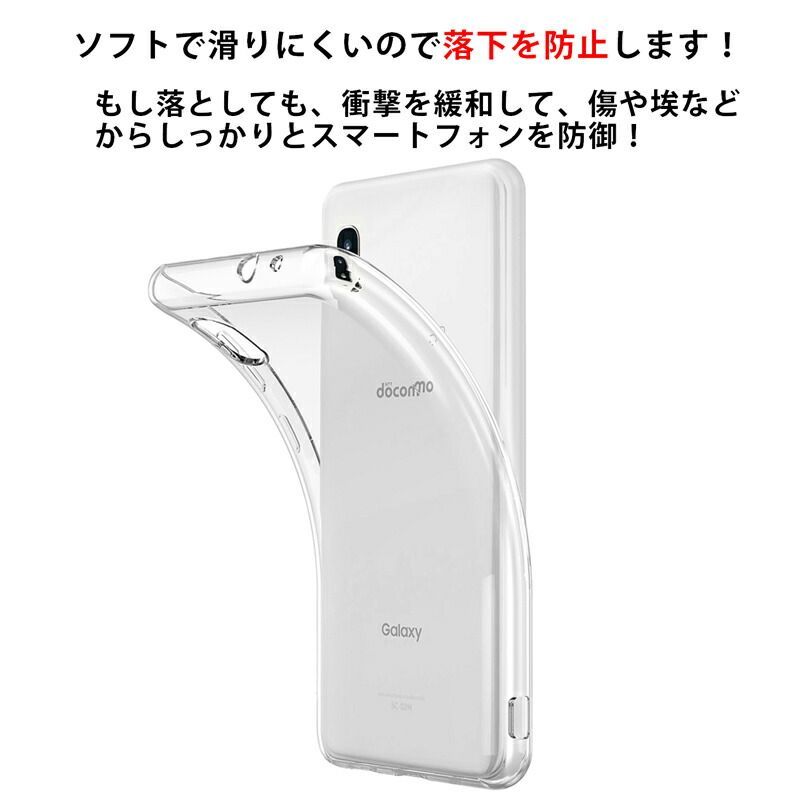 Galaxy A21 A20 ソフトケース カバー TPU クリア ケース 透明 無地