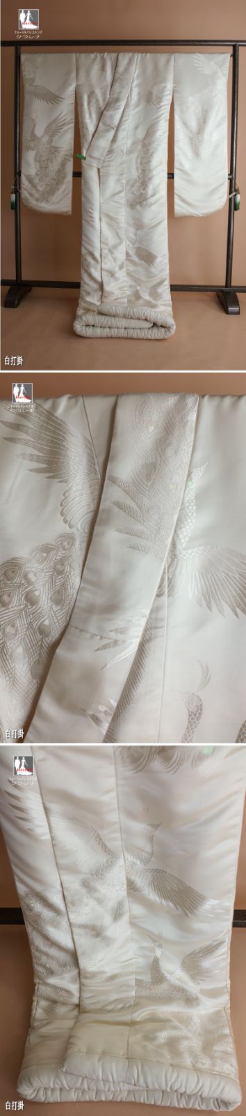 白無垢孔雀C 花嫁和装の必需品 孔雀 正絹 白無垢 14点 フルセット