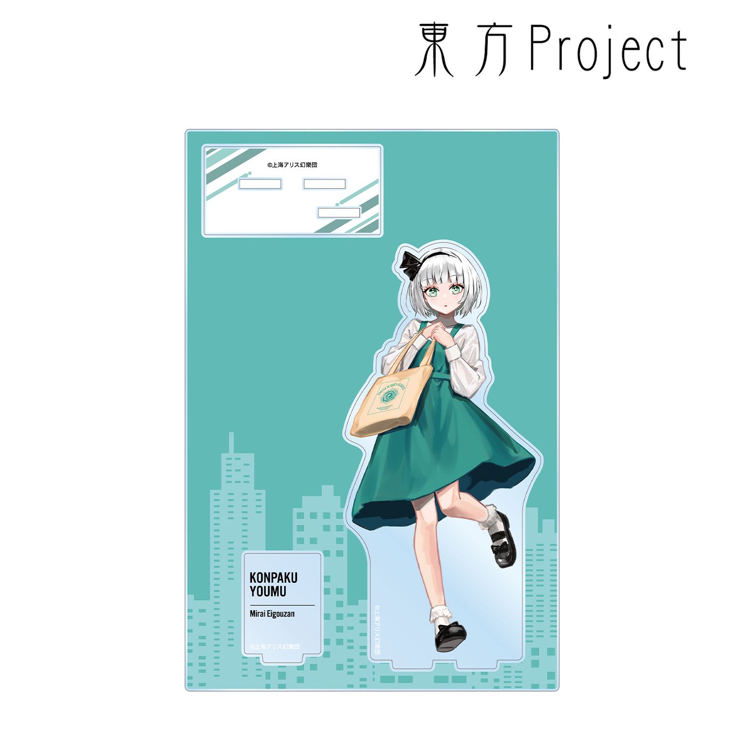 新品】東方Project_松本能人イラスト 魂魄妖夢 現代風ファッションver 