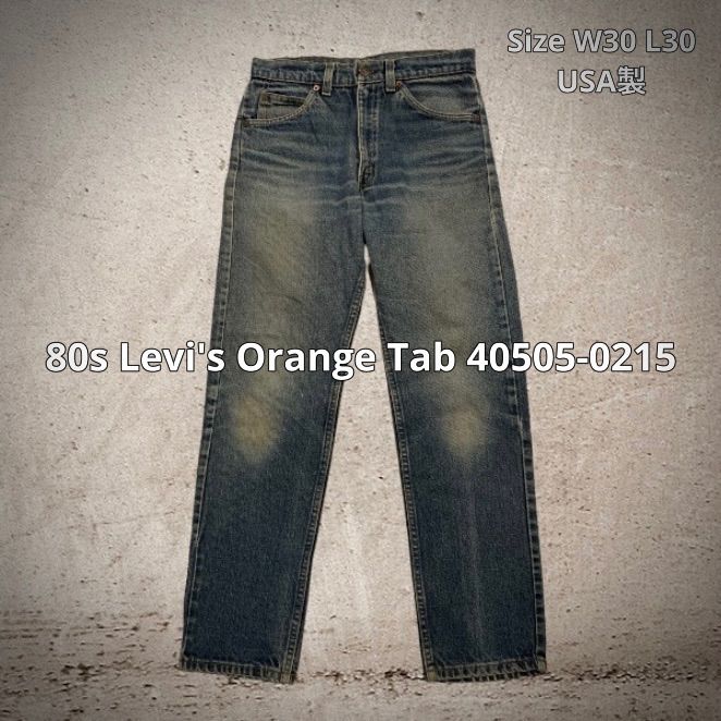 80s Levi's Orange Tab 40505-0215 Jeans リーバイス オレンジタブ ジーンズ デニムパンツ USA製 米国製  W30 L30 紙パッチ