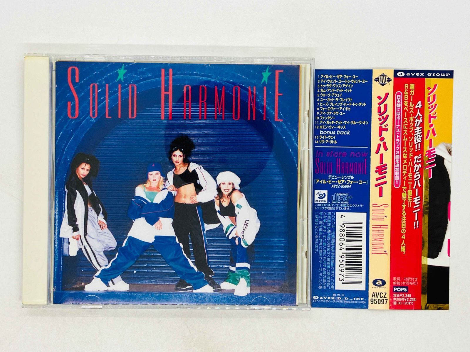 CD SOLID HARMONIE / ソリッド・ハーモニー / I'LL BE THERE FOR YOU