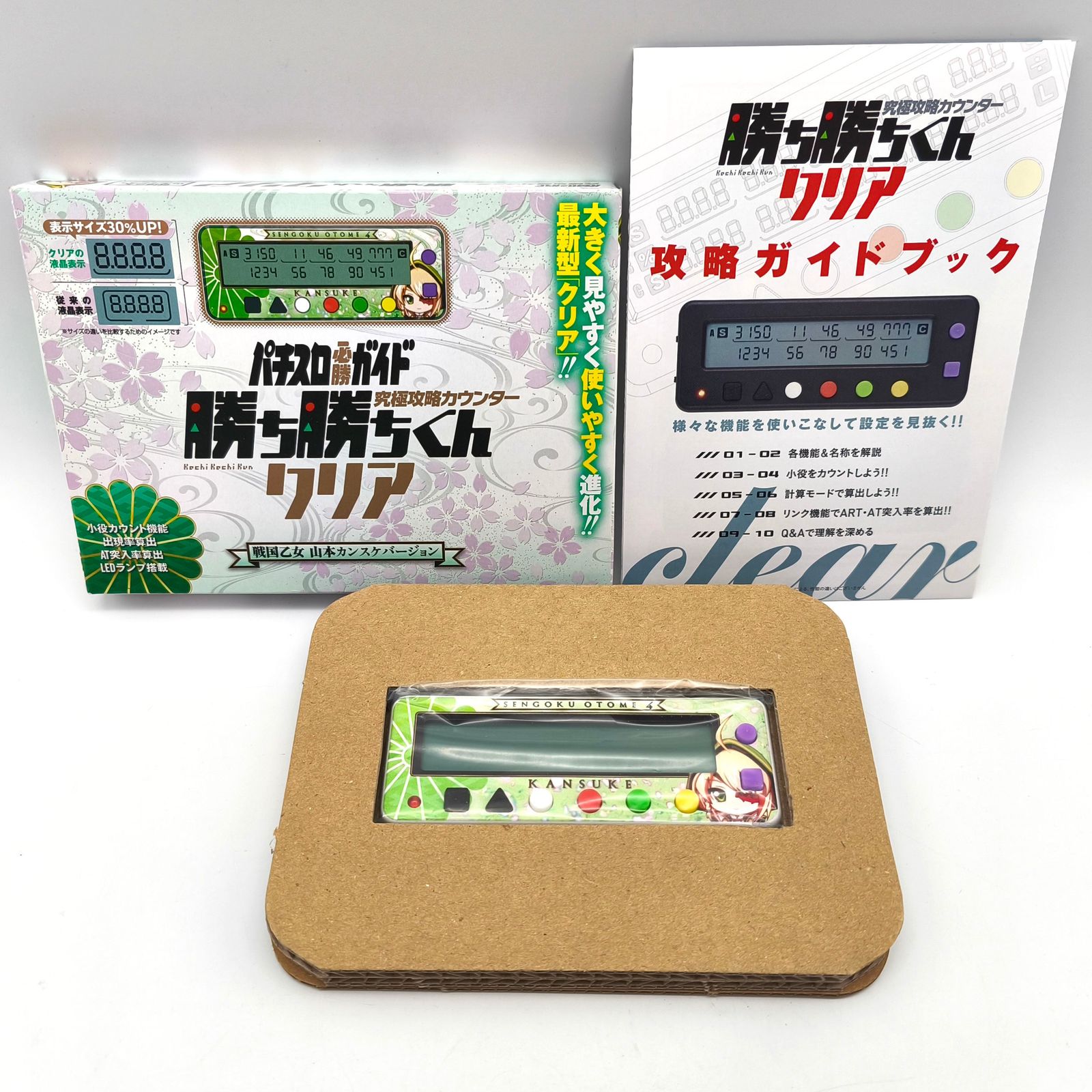 戦国乙女 山本カンスケ 勝ち勝ちくん 小役カウンター ♥品 No.250929-07 梱包サイズ60