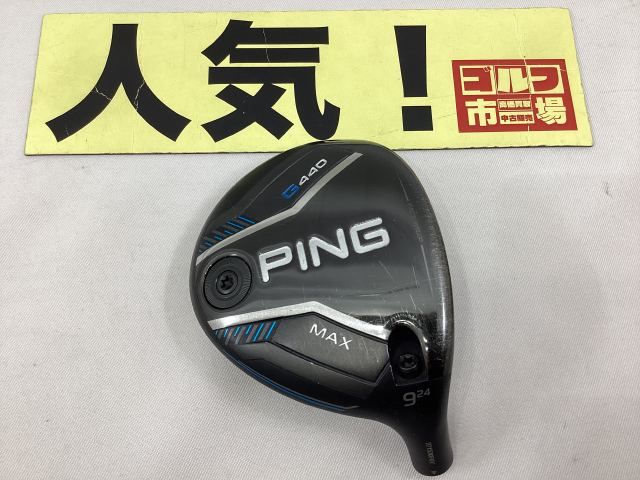 ピン 人気 G440 MAX フェアウェイウッド 9W|ヘッド単品 カバー付き||24 4854 杭全本店