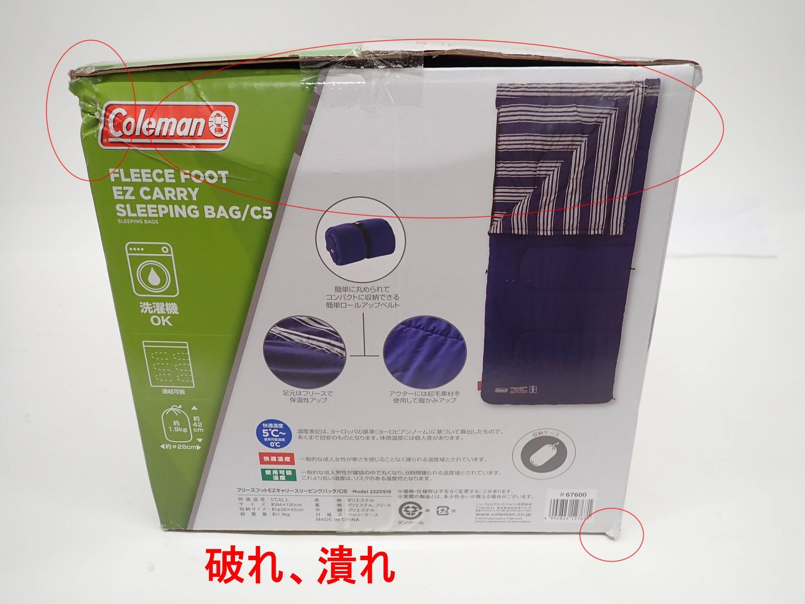 コールマン フリースフット イージーキャリー 寝袋 ネイビー 美品