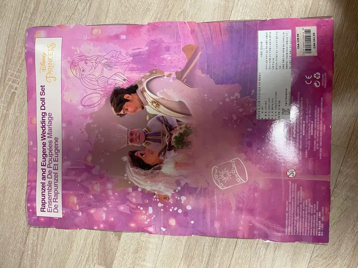 ラプンツェル クラシックストーン