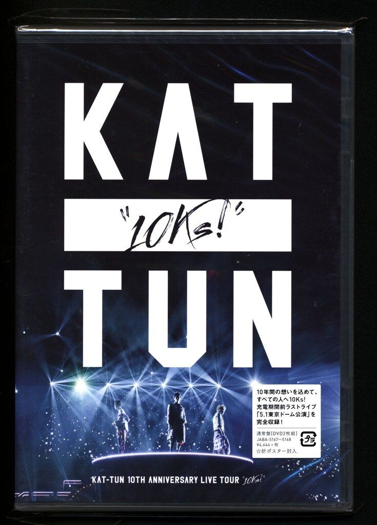 KAT-TUN - 【BASEBALL盤+FC限定DVD】KAT-TUN KAT-TUN - 【BASEBALL盤+FC限定DVD】KAT-TUN の通販 by may's
