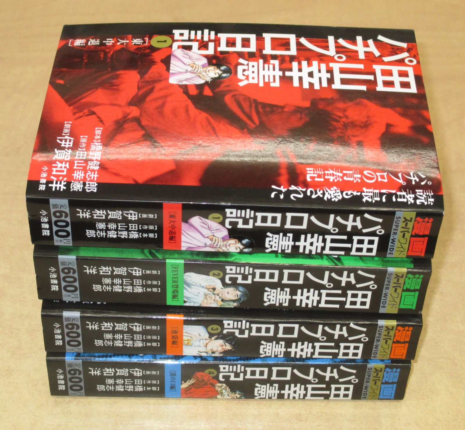 田山幸憲さん著 パチプロ日記シリーズ 614ZKeGVKZL._SY200_QL15_.jpg
