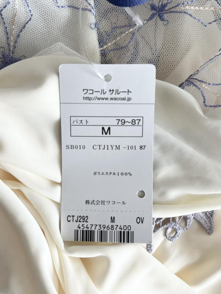 新品】 Wacoal Salute ワコールサルート キャミソール 92G