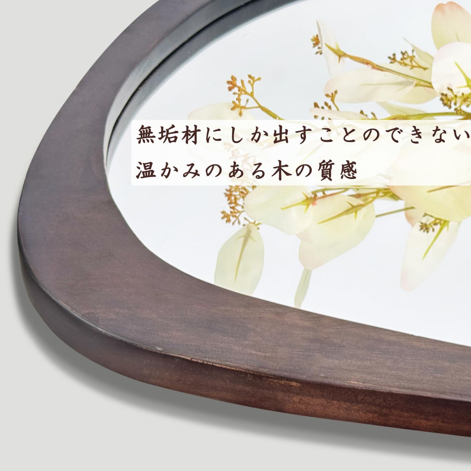 姿見鏡 洗面所 玄関 ウェーブミラー 木製 木製フレーム ウォールミラー 美容室 おしゃれ 浴室 ミラー メイク インテリア 壁掛け 一人暮らし 鏡 木目 新築 Artloge 賃貸