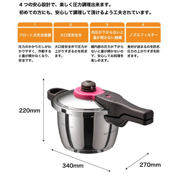 魔法のクイック料理片手圧力鍋3．0L 4970840641069 - メルカリ