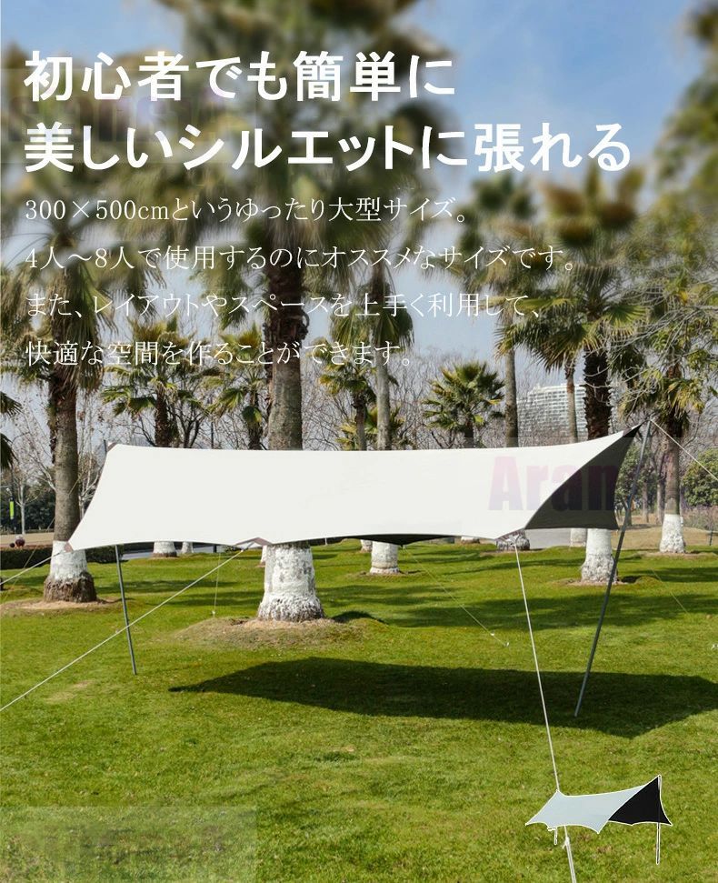 テント 長方形