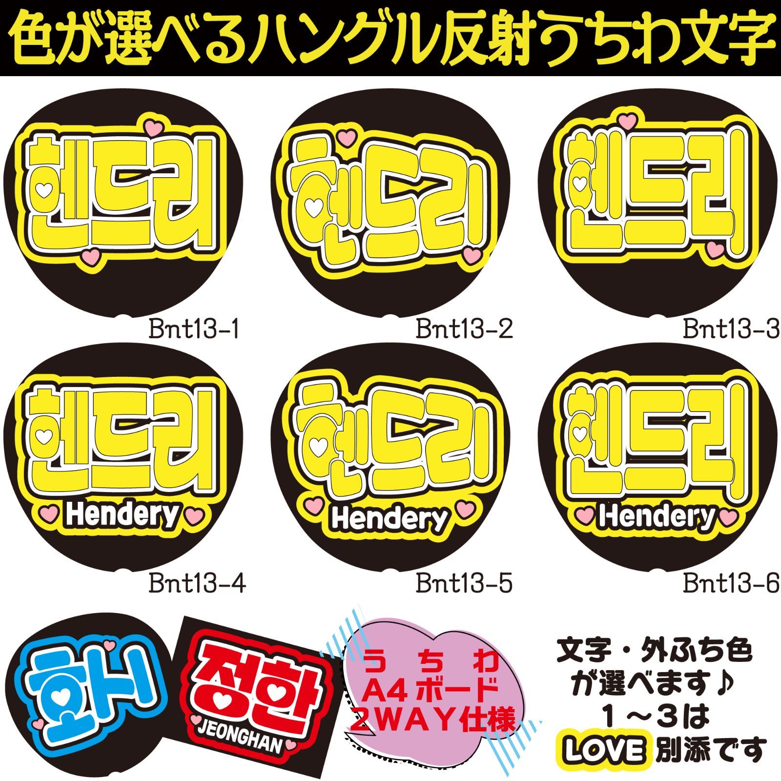 オーダー文字　受付中！　NCT マーク　うちわ文字　ハングル　連結うちわ うちわ文字】마크・マーク① ハングル 即納 【NCT】 | うちわ