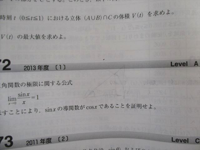 TV01-120 教学社 難関校過去問シリーズ 阪大の理系数学 20ヵ年[第7版] 赤本 2020 石田充学 15m1B