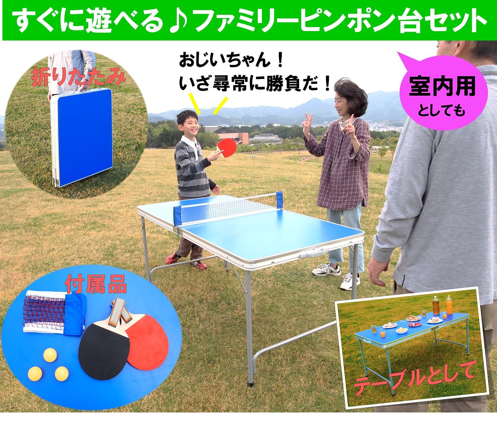 折りたたみ式