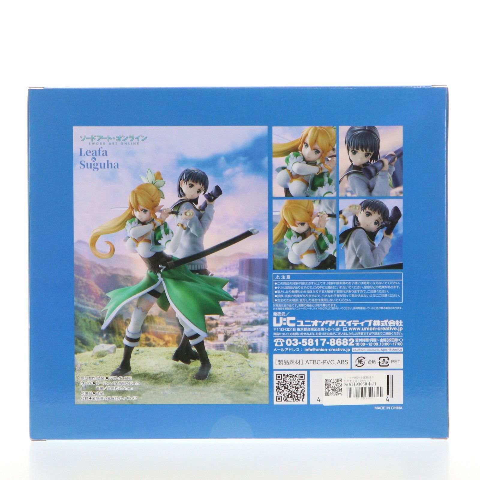 リーファ&桐ケ谷直葉(きりがやすぐは) 2体セット ソードアート