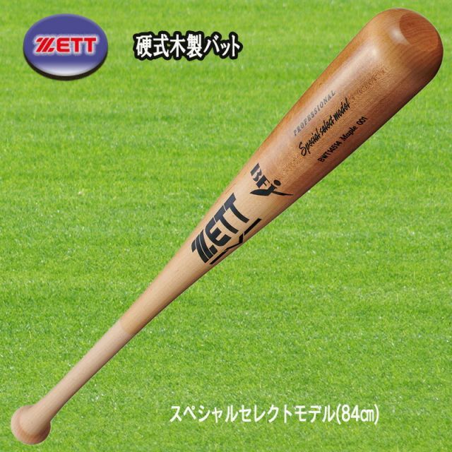 ゼット(ZETT) 硬式野球 木製バット スペシャルセレクトモデル【日本製