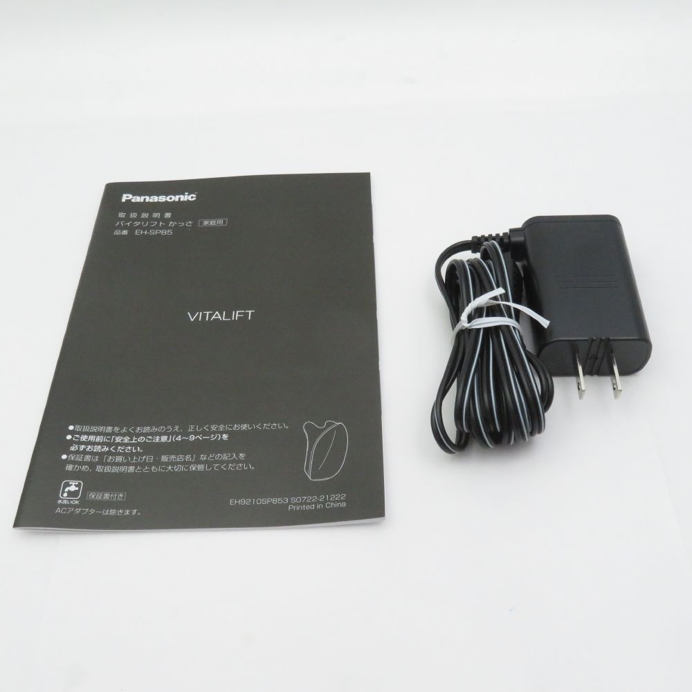【もも】Panasonic EH-SP85 美顔器 本体・充電器付き 51wPUtlYzqL._UF350,350_QL50_.jpg