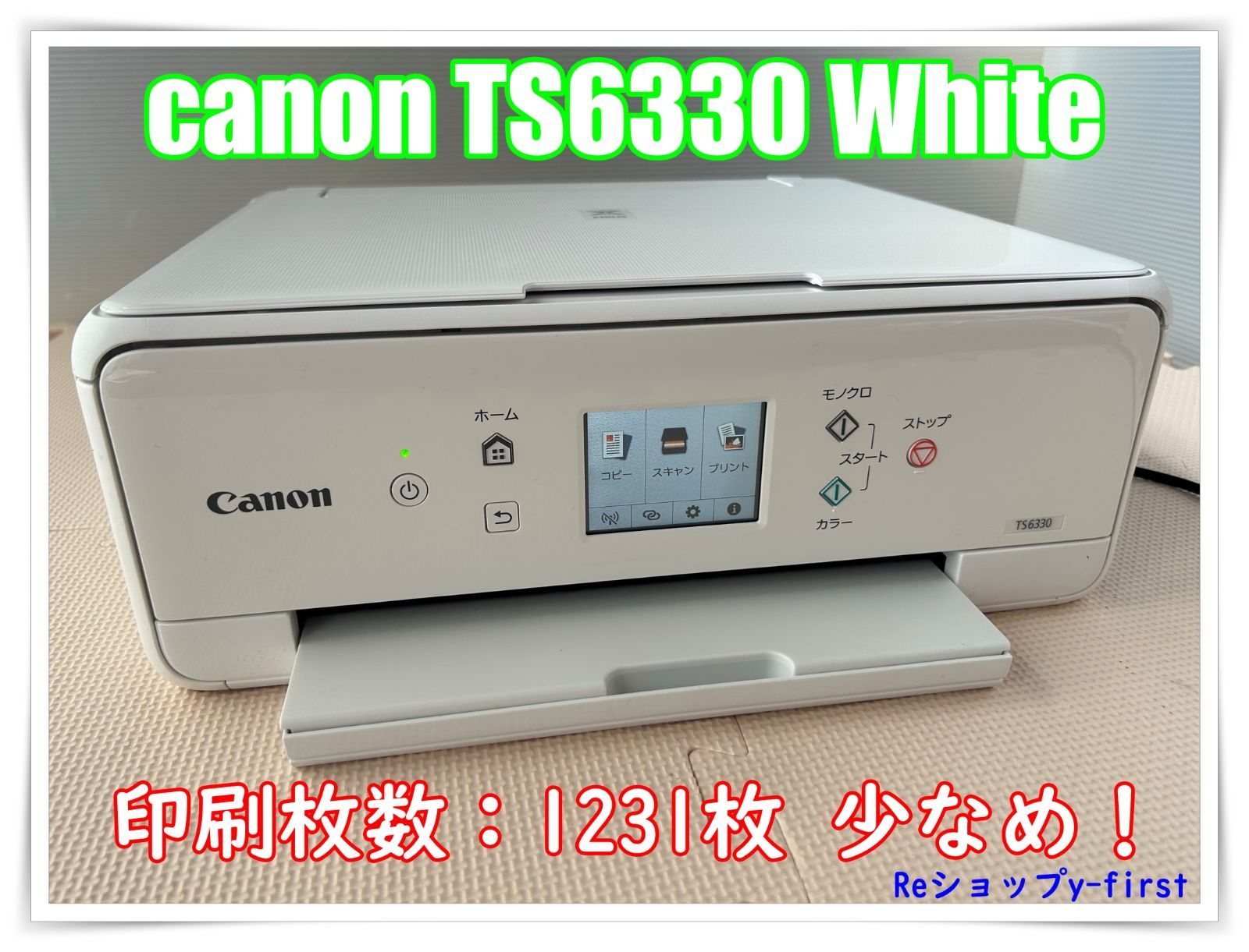 国内代理店版 Canon PIXUS TS6330 白 キャノンプリンター - PC/タブレット