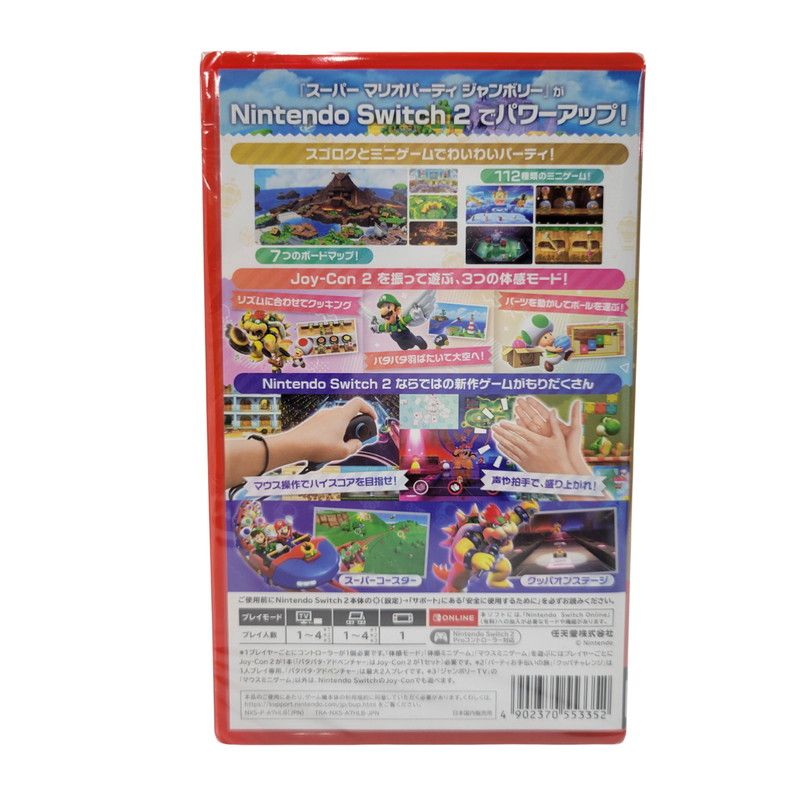 未開封】【ゲーム】スーパー マリオパーティ ジャンボリー