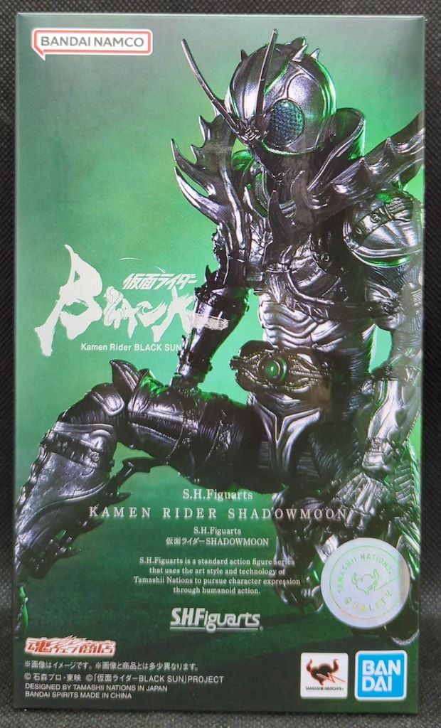 BANDAI SPIRITS S.H.Figuarts 仮面ライダーBLACK Kamen Rider BLACK SUN 仮面ライダーSHADOWMOON