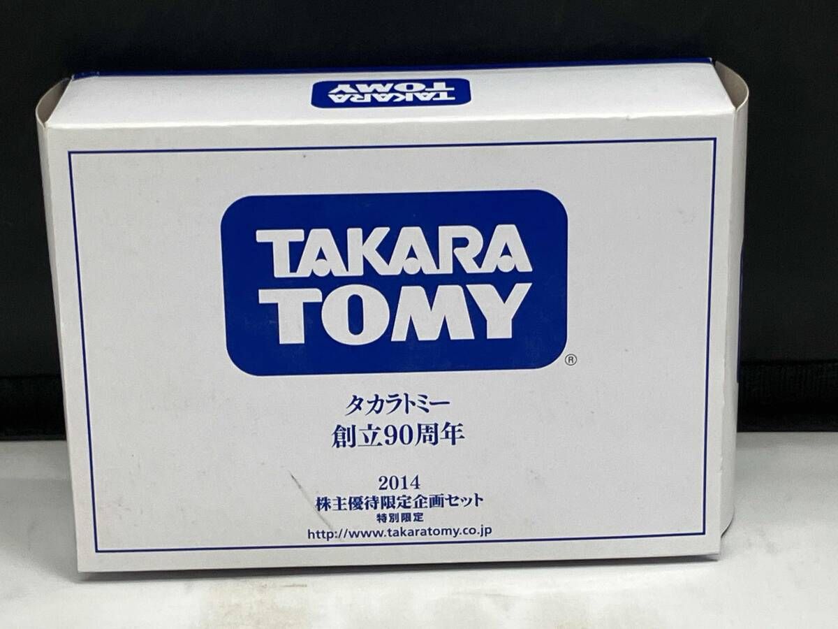 現状品 トミカ 2014 株主優待限定企画セット 2台セット 創立90