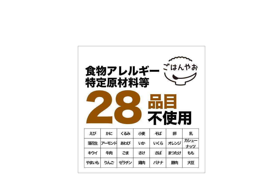 五目ごはん 50食◎防災備蓄◎ごはんやお