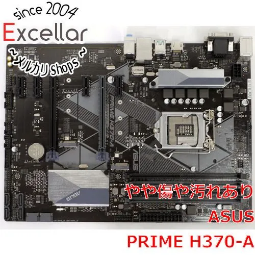 2025年最新】PRIME H370-Aの人気アイテム - メルカリ