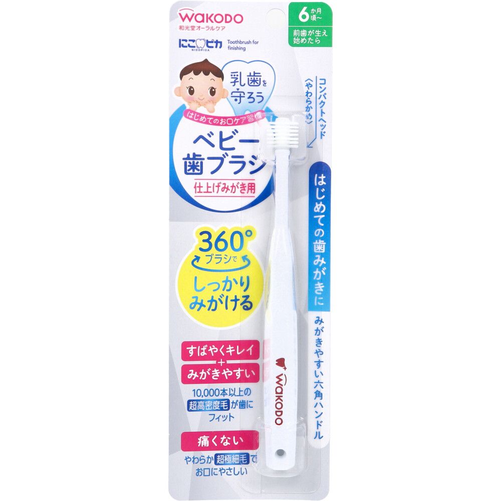 美浜卸売-ORS5426 和光堂 にこピカ ベビー歯ブラシ 仕上げみがき用 １本入×6個セット