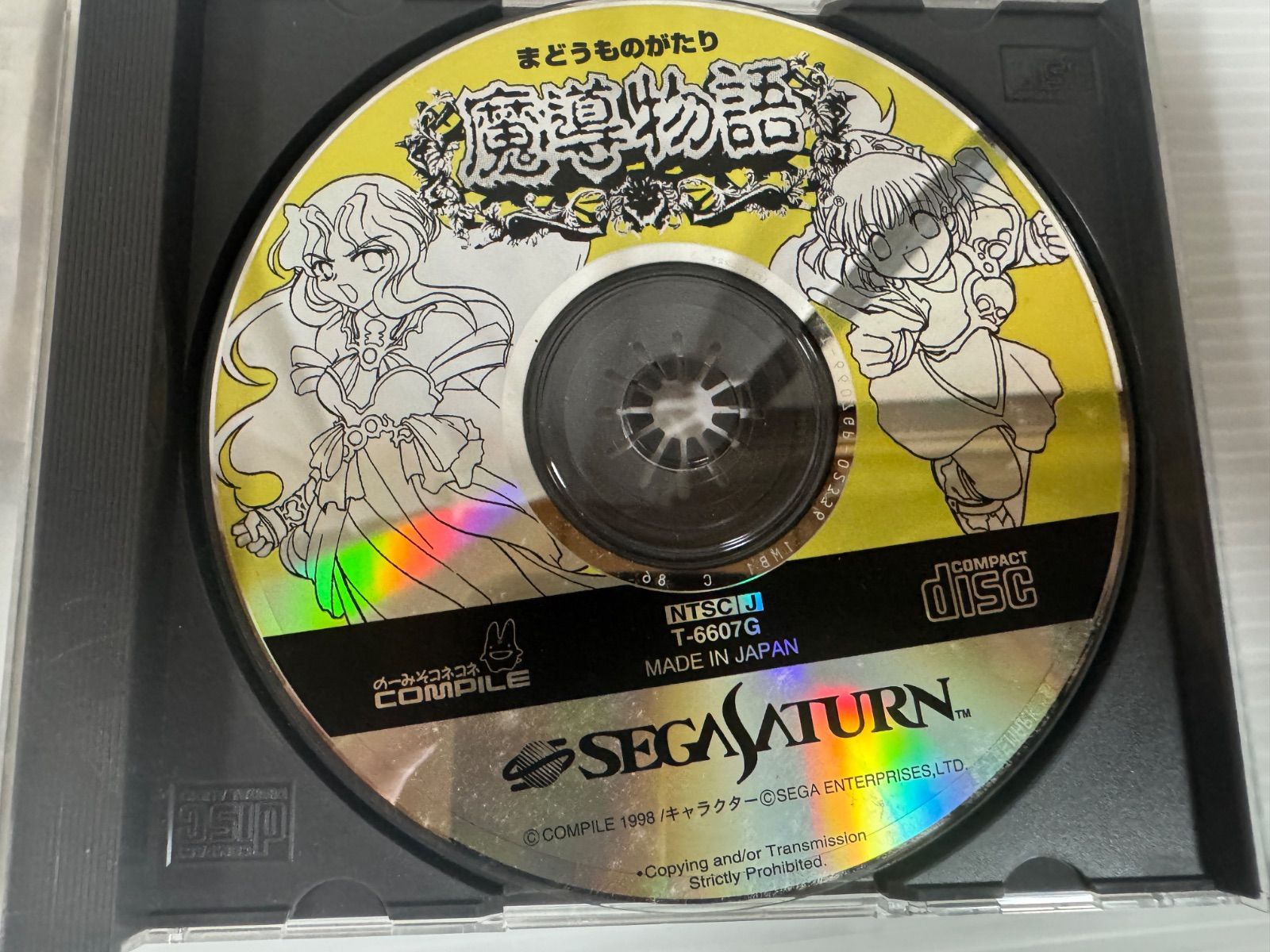 説明書・はがき・カード付き】セガサターンソフト 魔導物語 節約