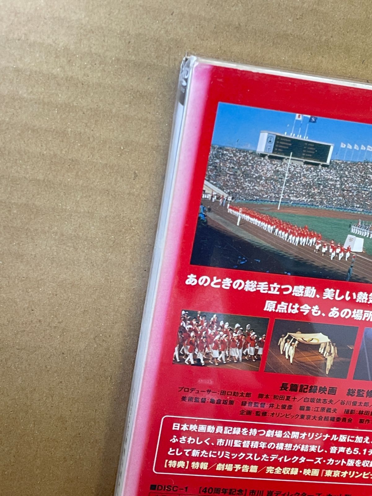市川崑 長篇記録映画 東京オリンピック('65東京オリンピック映画協会)〈2枚… 市川崑 長篇記録映画 東京オリンピック | HMV&BOOKS online