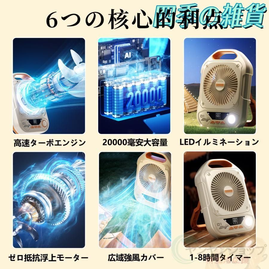 充電式 扇風機