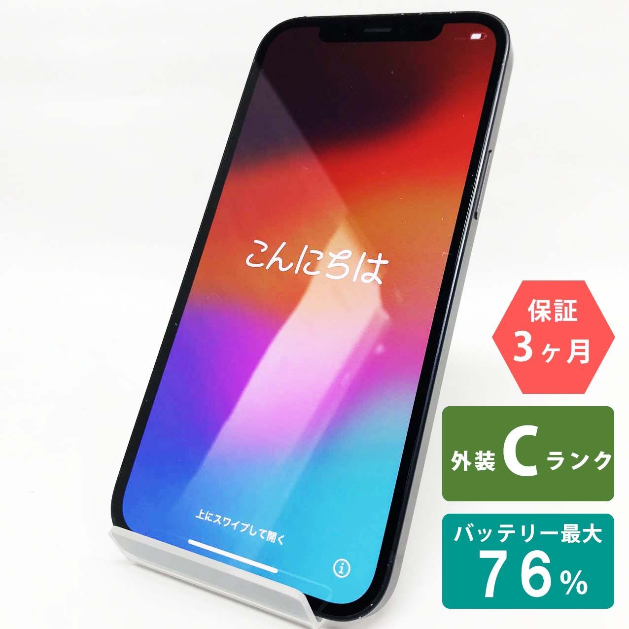 iPhone 12 128GB ブラック Cランク SIMフリー Apple 8365