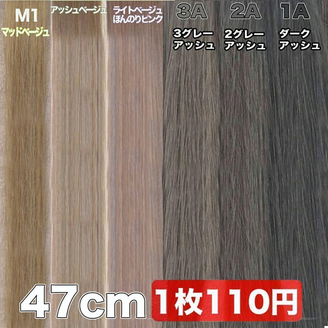 GAグレーアッシュ　70本 白　50本 　シールエクステ GAグレーアッシュ 70本 白 50本 シールエクステ SAのシルバーアッシュ