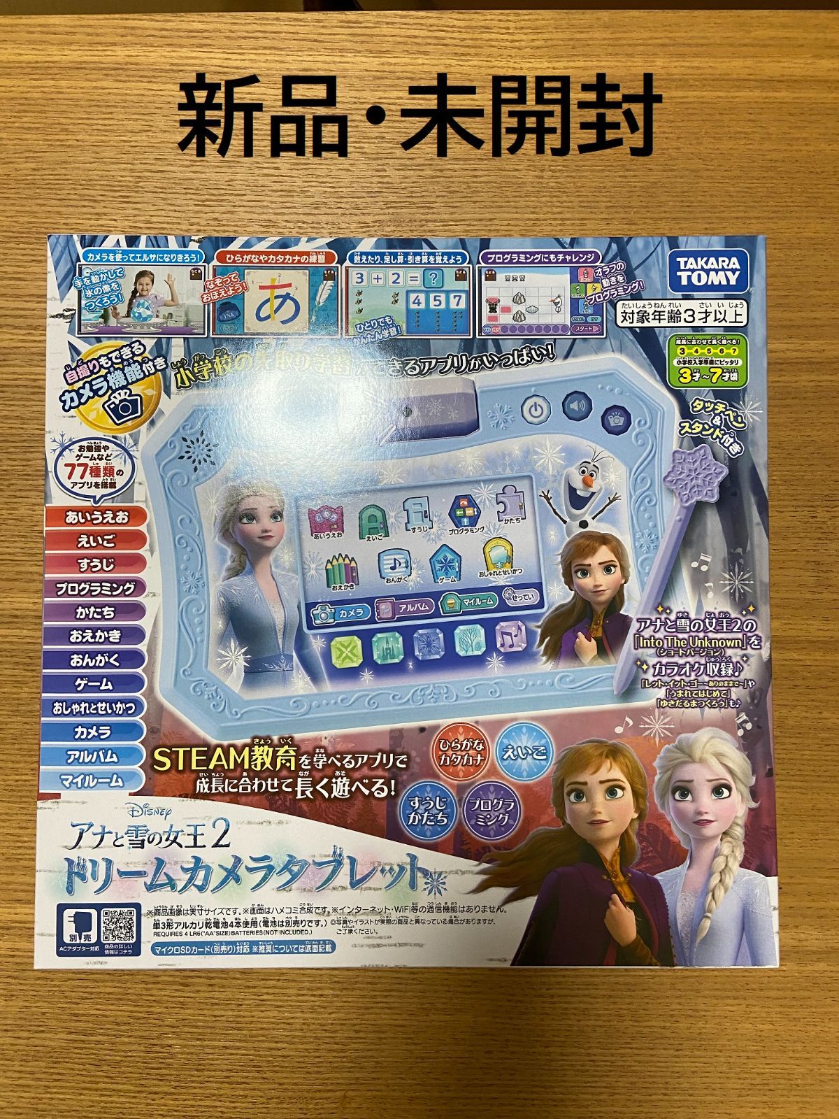 アナと雪の女王2 ドリームカメラタブレット - 知育玩具