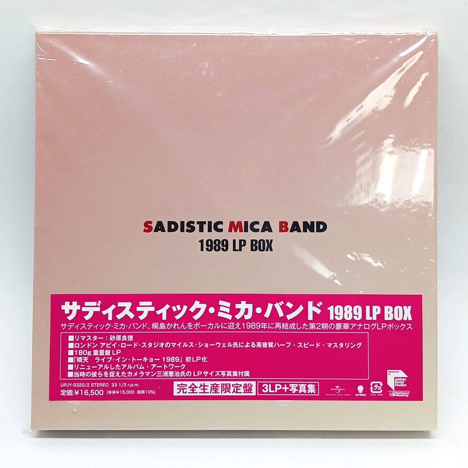 LP未開封】 サディスティック・ミカ・バンド 1989 LP BOX 完全