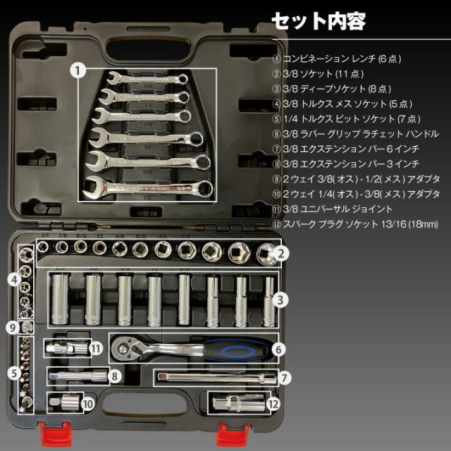 ハーレー用 メンテナンス インチ工具セット 44ピース スーパー