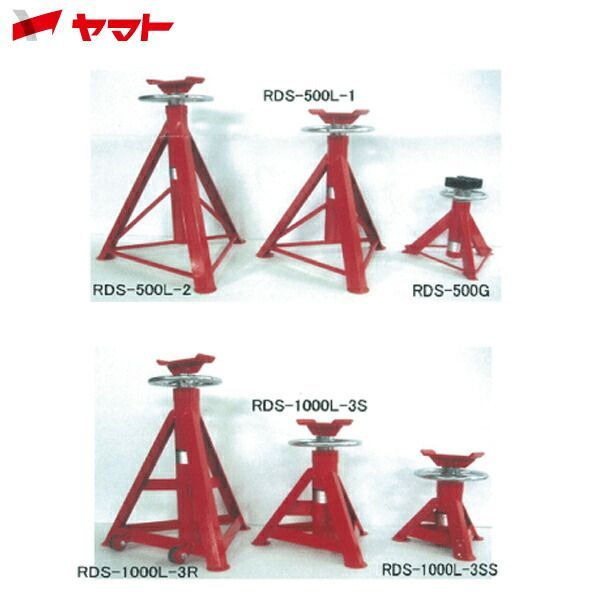 ヤマト スクリュージャッキ RDS-300G 2台1セット