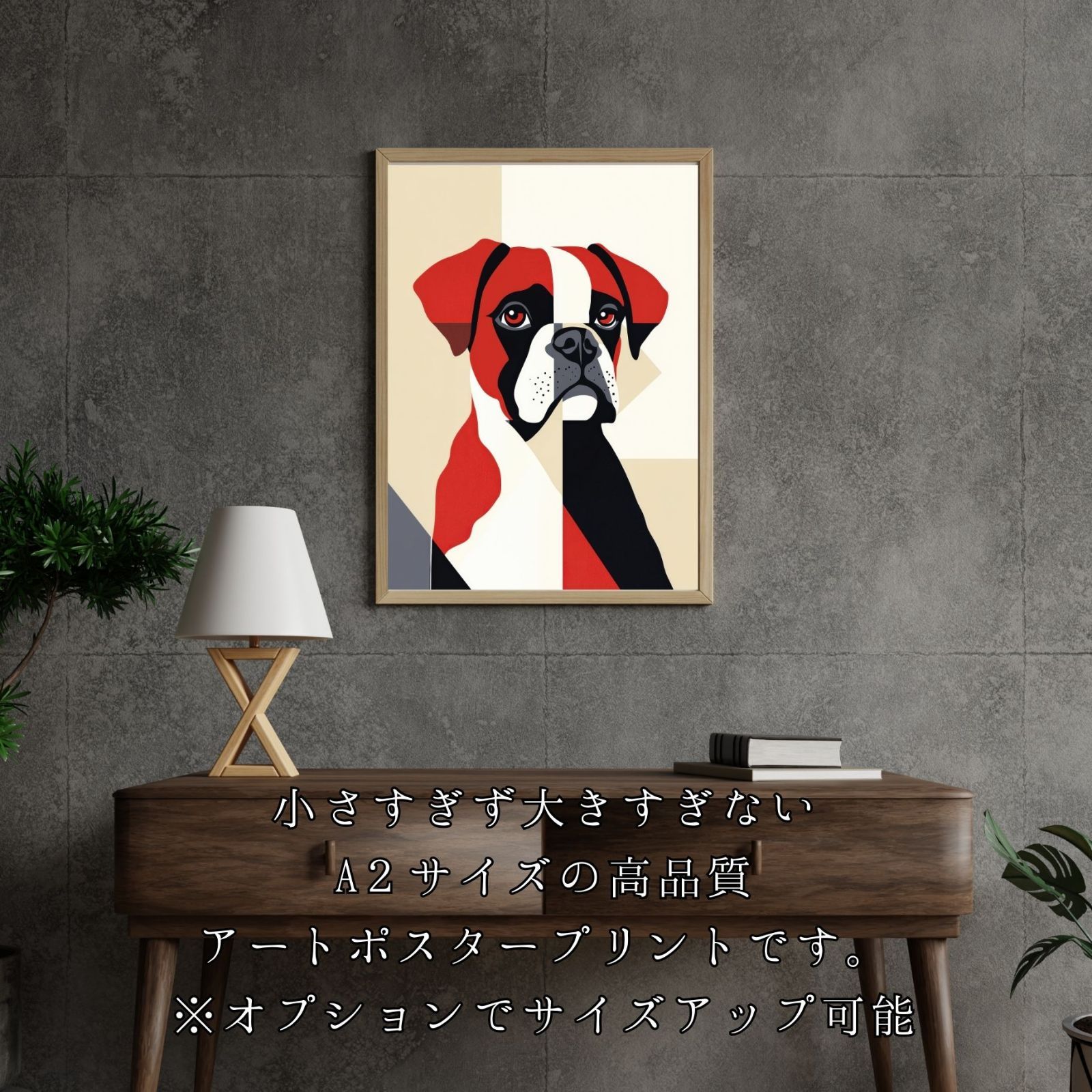インテリアアート