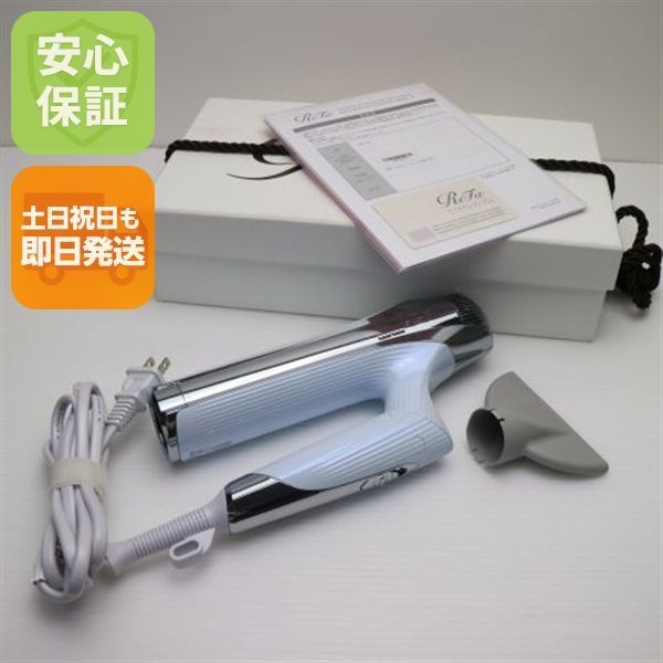 新品同様 ReFa BEAUTECH DRYER SMART ドライヤー スマート W